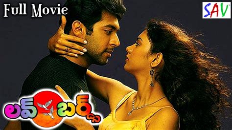Love Birds Telugu Full Movie Jayam Ravi Kamna Jethmalani Youtube