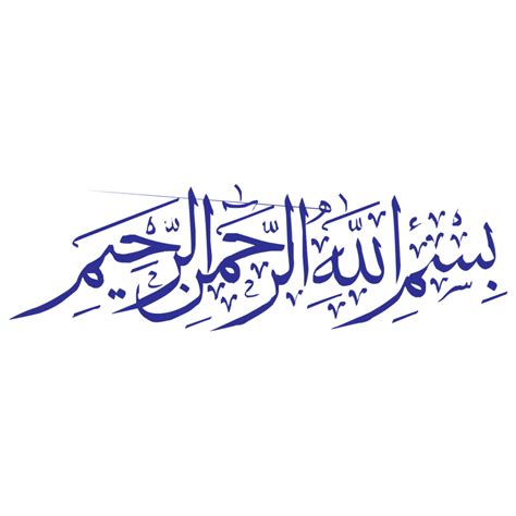In The Name Of Allah Arabic Calligraphy Bismillah Al Rahman Rahim On