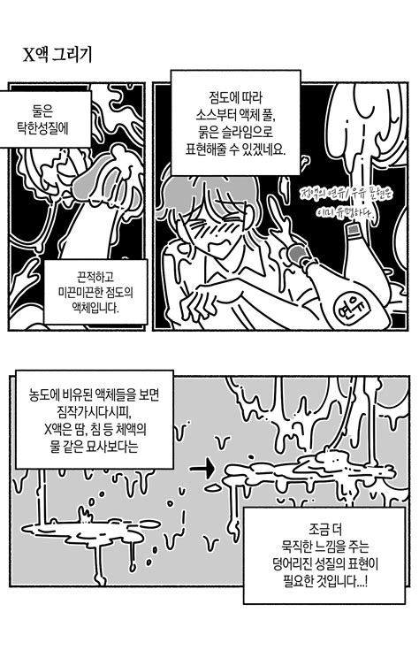 山海 珍味🔞 on twitter 에로 창작 그리기 3 x액을 그려보자 2 ㅅㅇㅎㅋ편 이미지들은 전복과 버섯으로 대체됩니다 성인 게시물