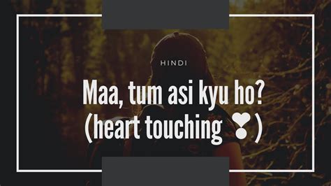 Mother S Day Special Status Tum Asi Kyu Ho Maa Kuj Baate Maa Ke Liye Poem In Hindi