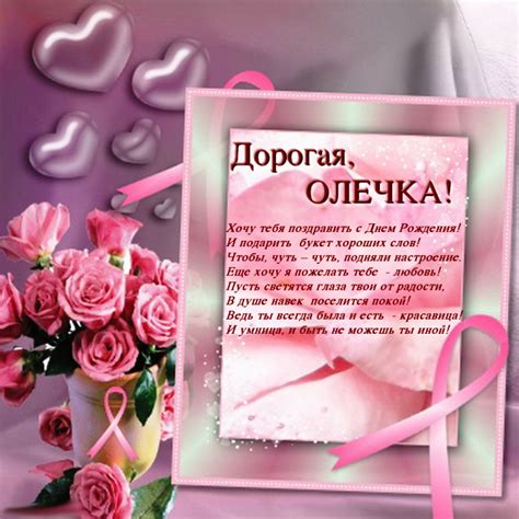 We did not find results for: открытки с днем рождения олечка