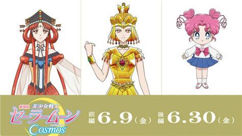 Pretty Guardian Sailor Moon Cosmos Revela A Sailor Galaxia Y Al Elenco De La Princesa Kakyu