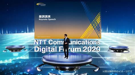 NTT Com、3D「Digital Forum 2020」開催 アバターで参加可能 | AMP[アンプ] - ビジネスインスピレーションメディア
