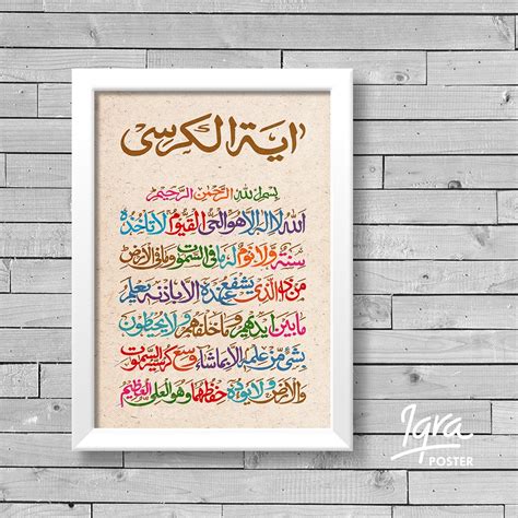 Kumpulan gambar kaligrafi ayat kursi ayat kursi adalah bagian dari surat al baqarah yang merupakan salah satu ayat paling sering dibaca karena memang memiliki banyak sekali keistimewaan. Ayat Kursi 7P - Poster Kaligrafi Islami & Bingkai Pigura ...