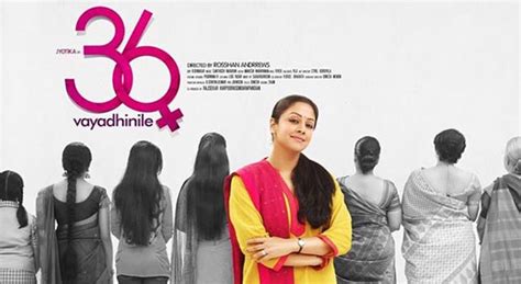first look jyothika in her comeback film