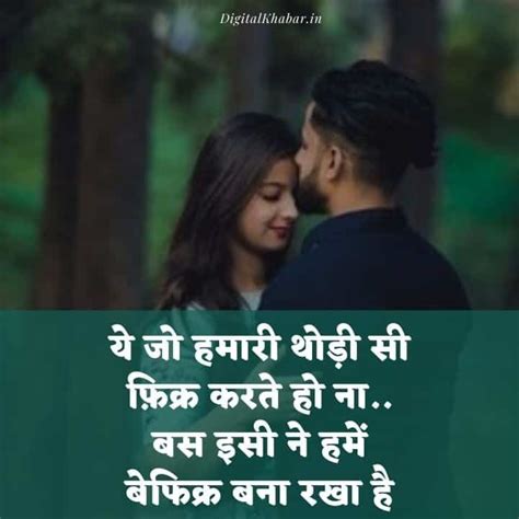 90 Heart Touching Quotes In Hindi On Love And Life
