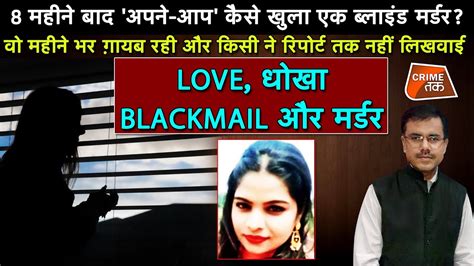 T&cs for aajtak hd contest. AAJTAK LIVE: LOVE, धोखा, BLACKMAIL और मर्डर की पूरी कहानी ...