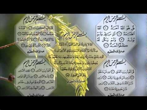 3 qul dan ayat kursi apk we provide on this page is original, direct fetch from google store. Islamic World: Char Qul Shareef