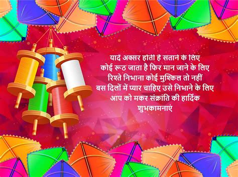 Happy Makar Sankranti 2020 Wishes Images In Hindi English Download