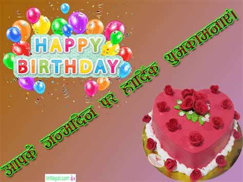 Hindi birthday sms for brother. Happy Birthday Wishes in Hindi - 999 Messages SMS Shayari ...