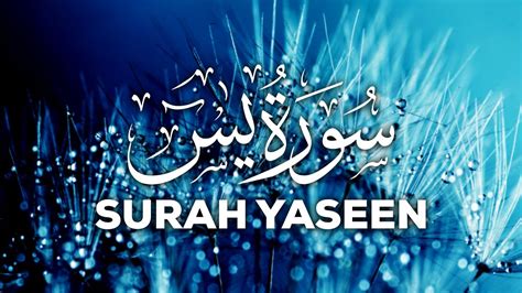 Surah Yasin Yaseen Full Hd Arabic Text 036 سورۃ یس By Mishary