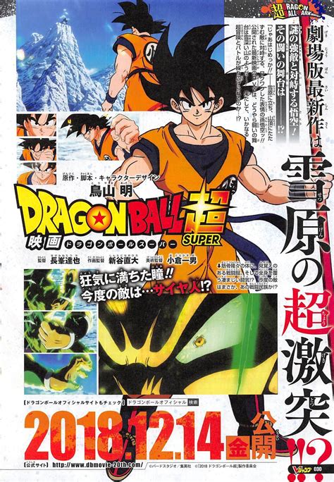 The original series author akira toriyama once again provides the original concept, writing the script, and drawing character designs for the film. Todo_Manga/Anime on Twitter: "Scan para Dragon Ball Super ...