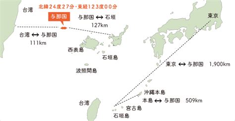 1,200社以上の航空会社・lccと旅行代理店・旅行サイトが提供する航空券をまとめて比較し、東京から石垣島への最安値の航空券を素早く簡単に探し出すことができます。 東京から石垣島までの平均フライト時間は2 時間 50 分です。 与那国島について | 与那国町役場