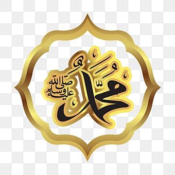 Prophet Muhammad Calligraphy With Gold PNG Transparent Images Free