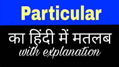 Particular Meaning In Hindi Particular Ka Matlab Kya Hota Hai