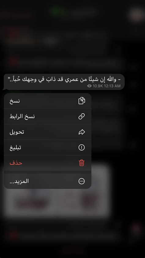 An Arabic Text Message Is Displayed On The Phones Screen And It Appears To Be In Another Language