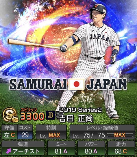 We did not find results for: 【プロスピA】2020年侍ジャパン第1弾選手の評価とあたり ...