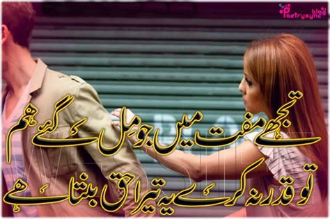 17 Best Images About Urdu On Pinterest Jokes Facebook And Line Images