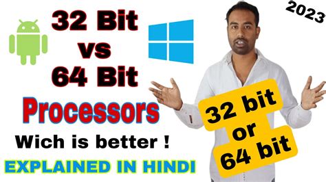 32 Bit Vs 64 Bit Which Is Better 32 Bit And 64 Bit In Pc Detail