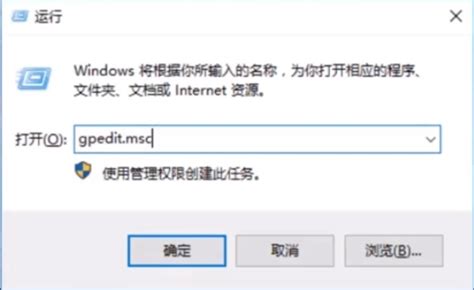 Win10使用技巧win10如何解除管理员阻止运行的提示 It技术资料分享