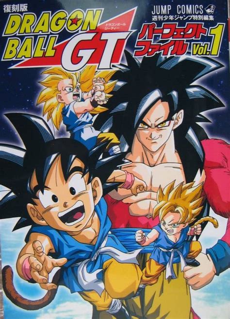 Dragon ball z merchandise was a success prior to its peak american interest, with more than $3 billion in sales from 1996 to 2000. Dragon Ball GT Perfect Files #1 - Volume 1 (Issue)