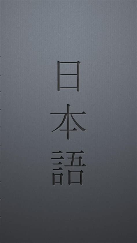 817 Wallpaper Jepang Kanji Picture Myweb