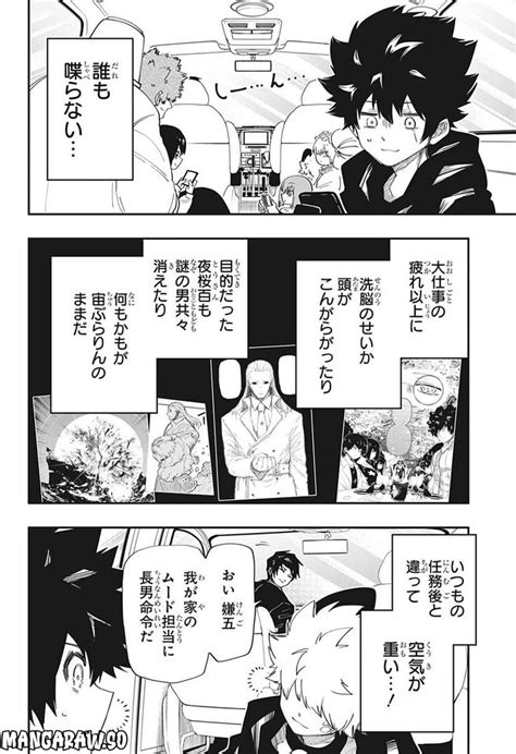 夜桜さんちの大作戦 話無料 J漫画