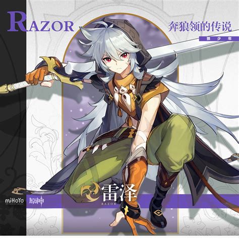 璃月七星之一，玉衡星。對「帝君一言而決的璃月」頗有微詞——但實際上，神還滿欣賞她這樣的人。 1 個人資訊 1.1 詳細 1.2 性格 1.3 外觀 2 角色資訊 2.1 基礎屬性 2.2 元素屬性 2.3 命之座 角色經驗素材. 原神雷泽背景故事-原神雷泽角色介绍_快吧手游