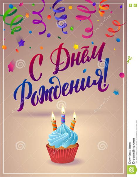 You can also send our greeting cards and free ecards to your friends abroad: Happy Birthday Russian Calligraphy Greeting Card. Ribbon ...