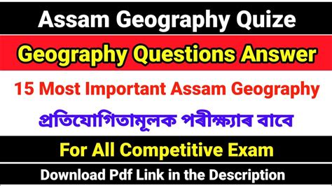 Assam Geography Questions Answer Part 01 General Knowledge