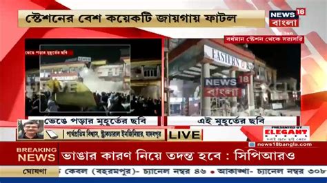 News18 Bangla Was Live By News18 Bangla