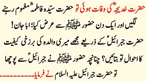 Hazrat Muhammad SAW Aur Hazrat Khadija R A Ka Waqia Moral Stories