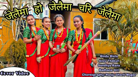 चरी जेलैमा bishnu majhi teej song 2079 cover dance youtube