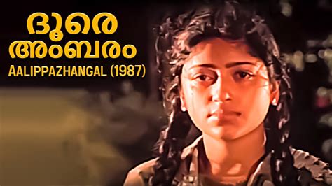Doore Ambaram Aalippazhangal 1987 K J Yesudas Malayalam Movie