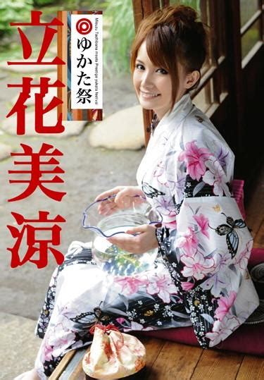 [abs 039] Tachibana Misuzu Festival Yukata Prestigetachibana Misuzu3p 4p Restraint Solowork