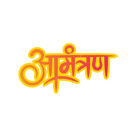 Amantran Hindi Calligraphy Arts With Orange Gradient Colour Amantran