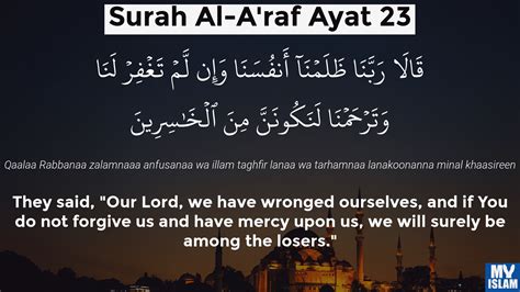 Surah Al Araf Ayat 23 723 Quran With Tafsir My Islam