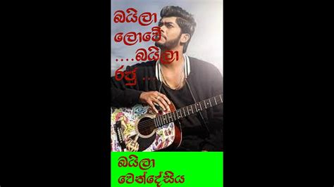 Check spelling or type a new query. Baila Wendesiya : Sinhala Jukebox Lyrics Page / Oya ...