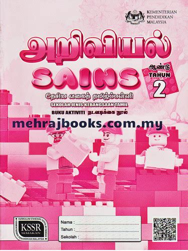 Share buku aktiviti b.arab tahun 2 kssr semakan everywhere for free. Buku Aktiviti Sains Tahun 2 SJKT