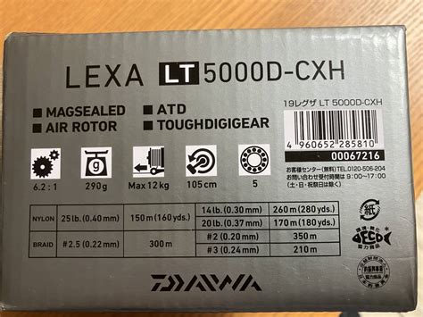 ヤフオク 激安 ダイワ LEXA レグザ LT5000D CXH 新品未使用