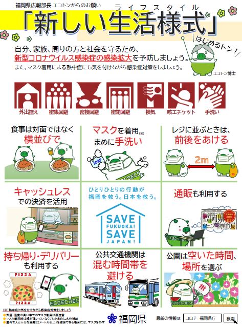 Dec 18, 2020 · 福岡市 教育委員会 は 新型コロナウイルス による市立学校の休校期間について、児童生徒や教職員の感染が確認された翌日から3日間としていた運用を変更した。 新型コロナウイルスを想定した「新しい生活様式」の定着にご ...