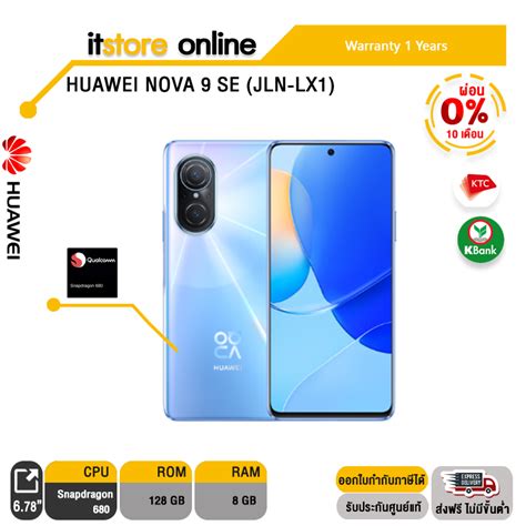 Huawei Nova Se Jln Lx Y By It Store Itstore Online