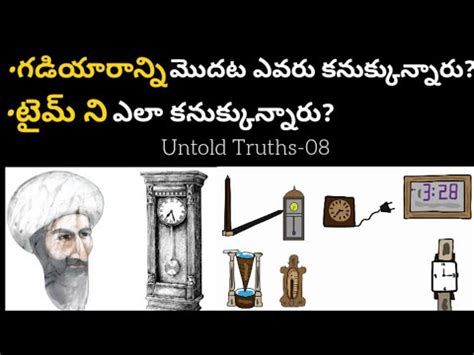 Who invented time ? Who invented watch? | Untold truths -08 | Truths of ...