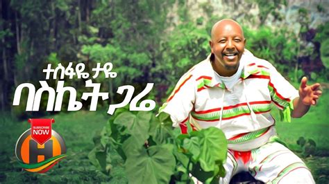 Tesfaye Taye Basket Gare ባስኬት ጋሬ New Ethiopian Music 2020