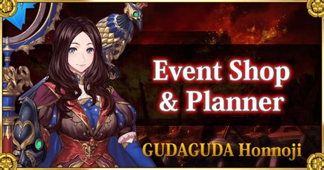 So since the holmes event was tied to an irl event and happened partway into guda 2 rerun what are the odds na just straight up skips it. Revival: GUDAGUDA Honnoji - Quick Farming Guide | Fate ...