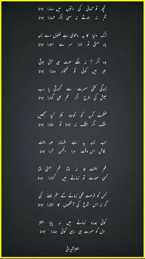 Urdu Ghazal Urdu Poetry Romantic Love Poetry Urdu Poetry Feelings