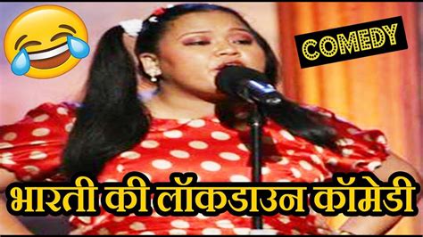 भारती की लॉकडाउन कॉमेडी Best Comedy Of Bharti Singh Stand Up Comedy Youtube