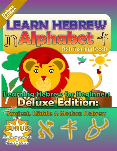 Learn Hebrew Alphabet Kids Tracing Book Learning