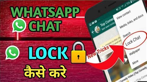 Whatsapp Chat Locker I Chat Locker For Whatsapp I Whatsapp Tips And Tricks Youtube
