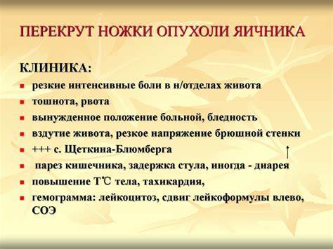 Химиотерапия при раке яичников диета